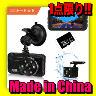 【特別価格】ドライブレコーダー 前後カメラ 1080P 1800万画素(セキュリティ)
