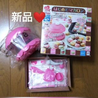 【新品･未使用❤️】はじめてマカロン(知育玩具)