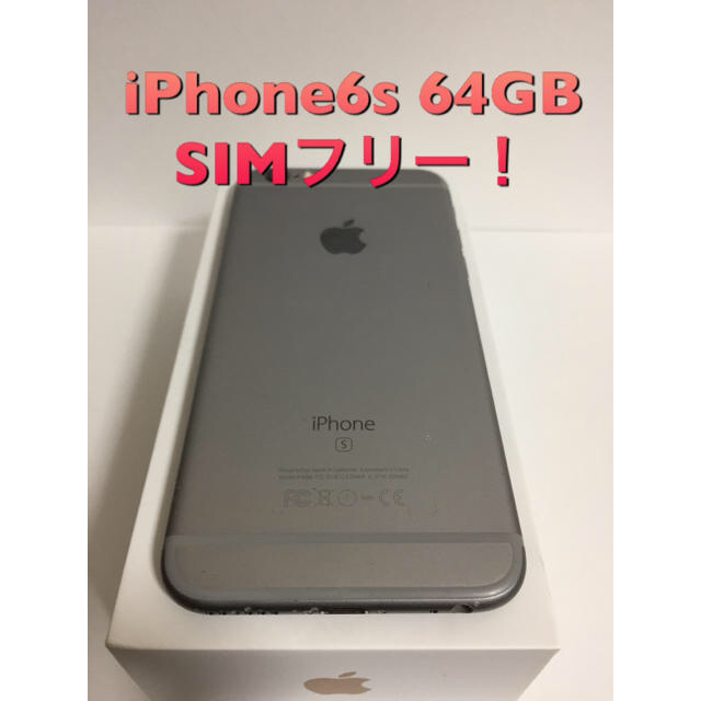 ☆SIMフリー☆ バッテリー100%！iPhone6s 64GB！