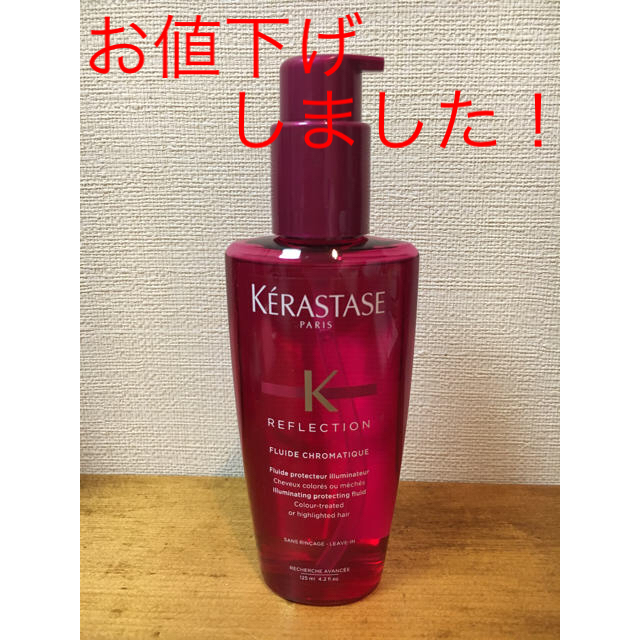 KERASTASE(ケラスターゼ)のpink steraさま専用。KERASTASE ケラスターゼ トリートメント コスメ/美容のヘアケア/スタイリング(トリートメント)の商品写真