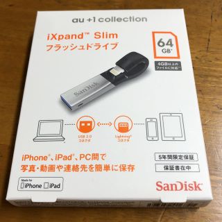 サンディスク(SanDisk)のUSBメモリー(PC周辺機器)