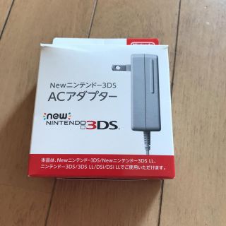 ニンテンドー3DS(ニンテンドー3DS)の3DS アダプター(その他)