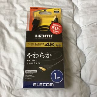 エレコム(ELECOM)のELECOM HDMIケーブル 1m(映像用ケーブル)