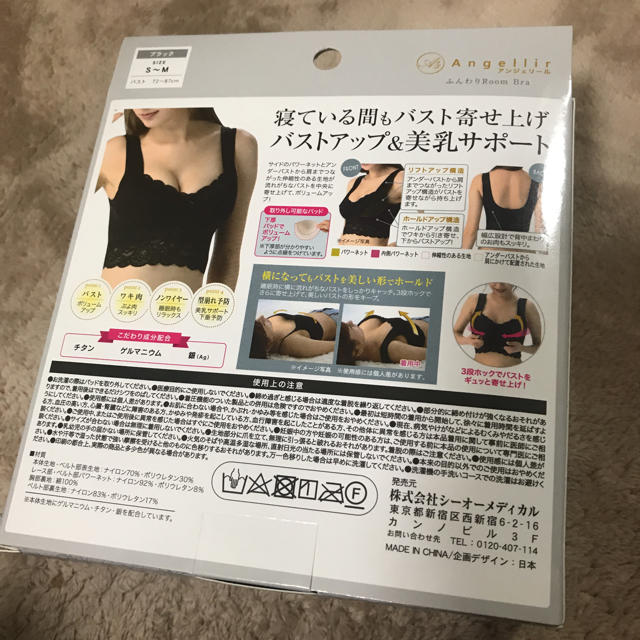 Angellir ナイトブラ レディースの下着/アンダーウェア(ブラ)の商品写真