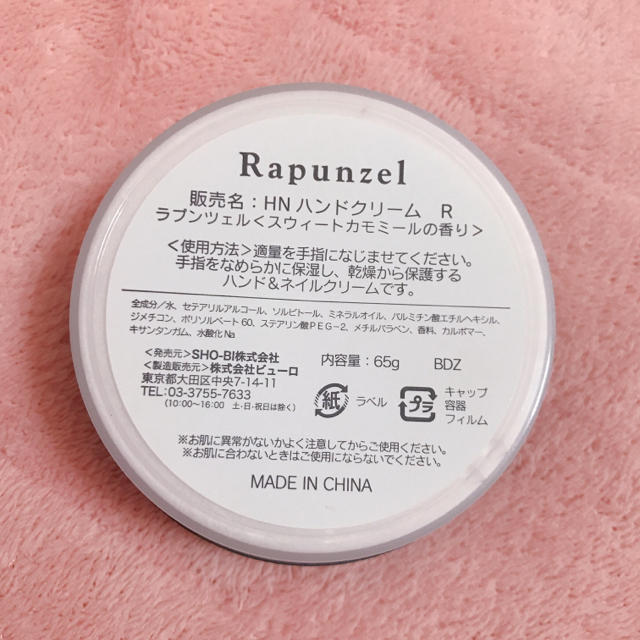 Disney ラプンツェル ハンドクリームの通販 By Milk ディズニーならラクマ Disney ラプンツェル ハンドクリームの通販 By Milk ディズニーならラクマ