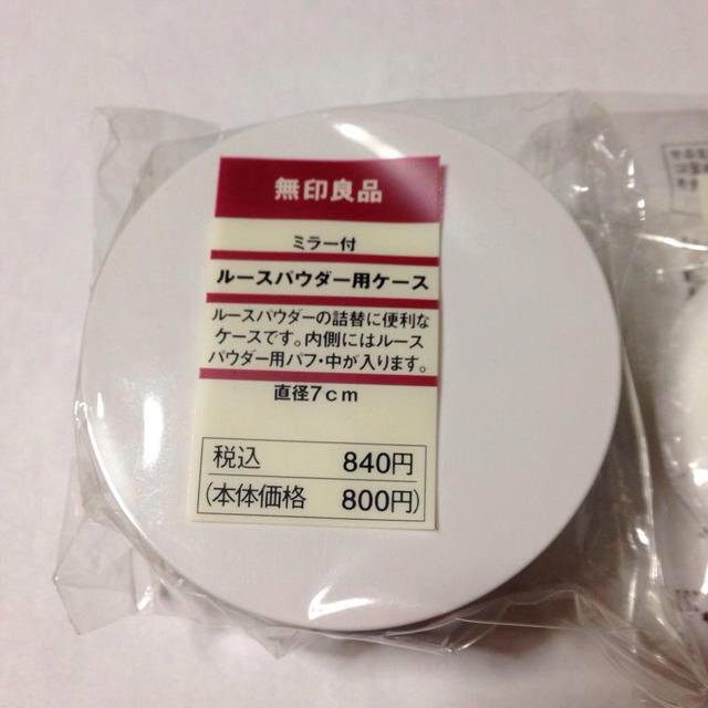 MUJI (無印良品)(ムジルシリョウヒン)の未使用・新品パウダーケース&パフ コスメ/美容のベースメイク/化粧品(その他)の商品写真