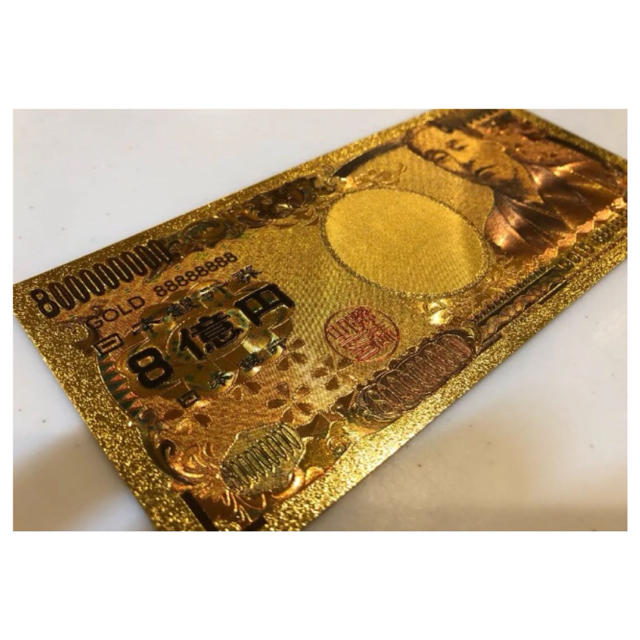 8+1枚set 純金24k 8億円札 バッグなどに 定番の冬ギフト 超特価SALE開催 ブランド財布