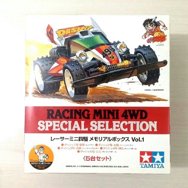 新品　ミニ四駆　メモリアルボックスVol.1