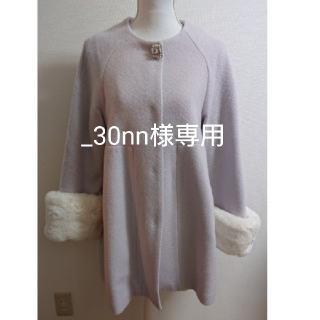 _30nn様専用【snidel】ビジューブローチ付きファーコート LAV-