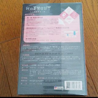 お値下げします‼【送料込み】我的美麗日記シートマスク～黒真珠～(パック/フェイスマスク)