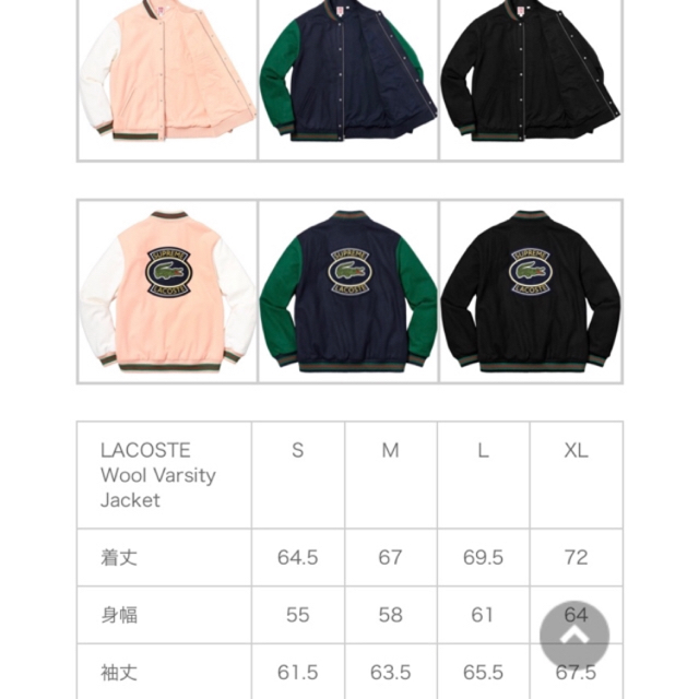 Supreme(シュプリーム)のsupreme LACOSTE varsity jacket メンズのジャケット/アウター(スタジャン)の商品写真