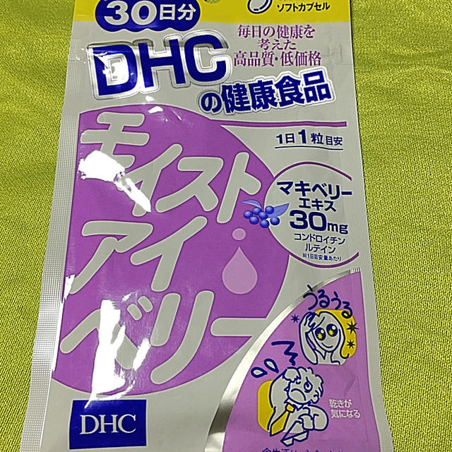 DHC(ディーエイチシー)のDHC モイストアイベリー 食品/飲料/酒の健康食品(その他)の商品写真