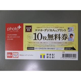キタムラ(Kitamura)のカメラのキタムラ　プリント10枚無料券3枚セット(30枚分)(ショッピング)