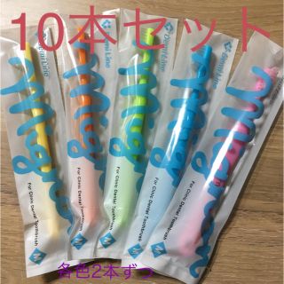 子ども用歯ブラシ10本セット 歯科専用品(歯ブラシ/歯みがき用品)