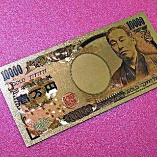 高品質 金運財運UP 1万円札1枚…300円(置物)