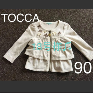 トッカ(TOCCA)のトッカ TOCCA カーディガン  サイズ90(カーディガン)