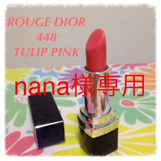 ディオール(Dior)のnana様専用＊Dior&YSLセット(その他)