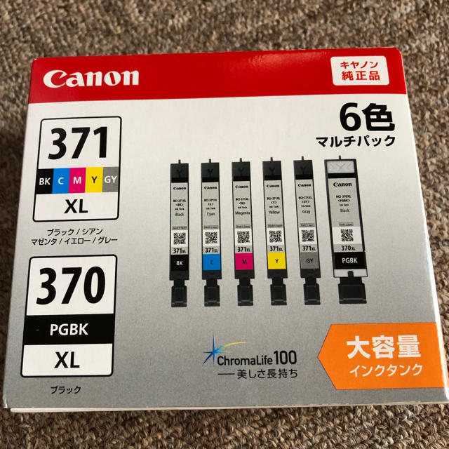 Canon インクカートリッジ 370 371XL