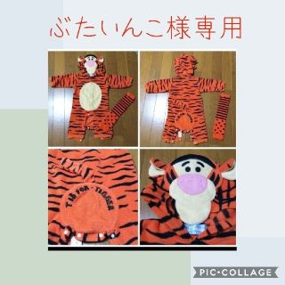 ディズニー(Disney)の【Disney❤️】なりきり着ぐるみティガー(カバーオール)