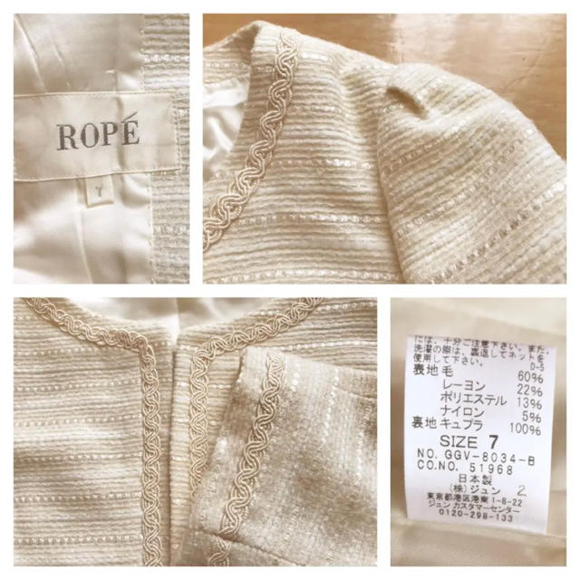 ROPE’(ロペ)のROPE☆ノーカラー ジャケット☆ロペ☆入学式 入園式 卒業式 レディースのジャケット/アウター(ノーカラージャケット)の商品写真