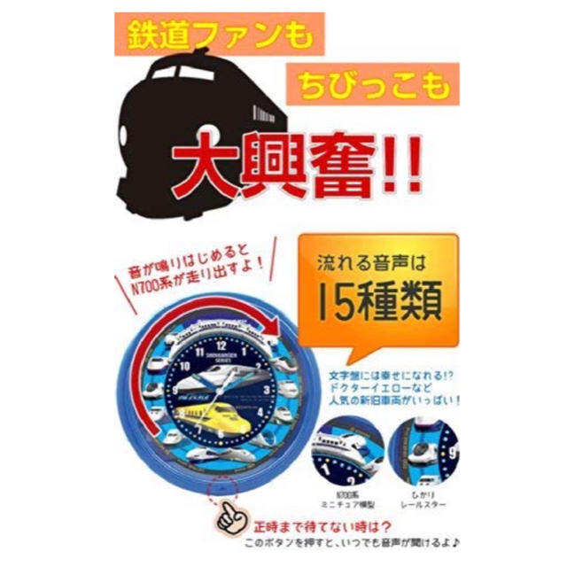 JR(ジェイアール)の新幹線クロック （ブルー）SR-WC15001BL 【電池付き】 インテリア/住まい/日用品のインテリア小物(掛時計/柱時計)の商品写真