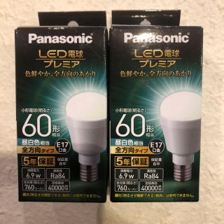 パナソニック(Panasonic)のPanasonic パナソニックLED プレミア2個おまとめ(蛍光灯/電球)