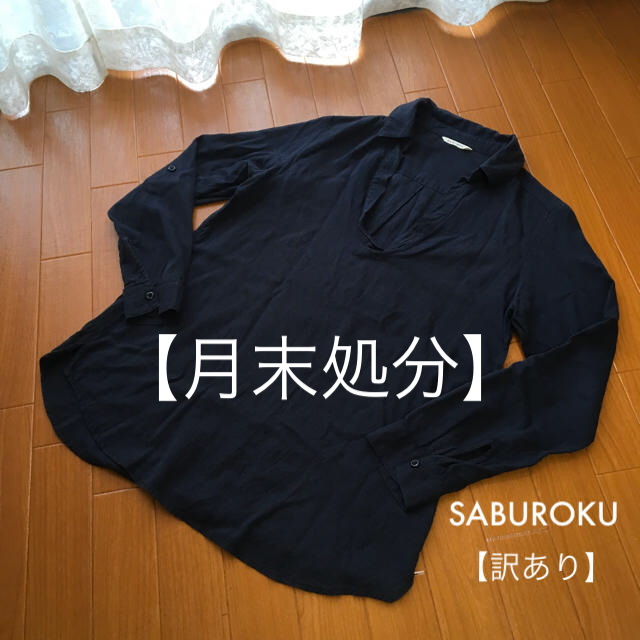 SABUROKU(サブロク)の【 訳あり・月末処分 】SABUROKU ＊ チュニックシャツ レディースのトップス(チュニック)の商品写真