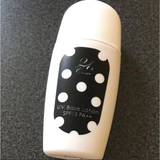 ニジュウヨンエイチコスメ(24h cosme)の未使用☆24hコスメ  ベース(化粧下地)