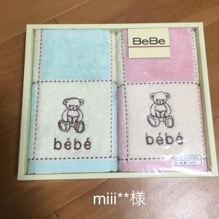 ベベ(BeBe)の未使用 タオル(その他)