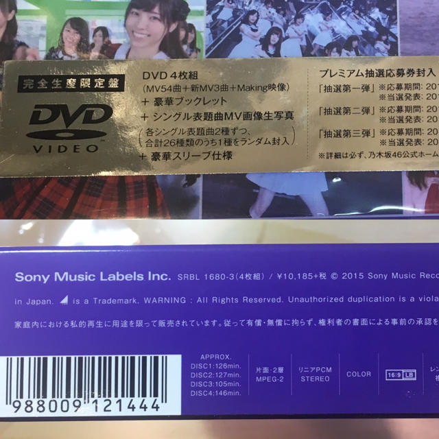 乃木坂46(ノギザカフォーティーシックス)のりっど様専用乃木坂46 ALL MV COLLECTION 完全生産限定盤DVD エンタメ/ホビーのDVD/ブルーレイ(アイドル)の商品写真