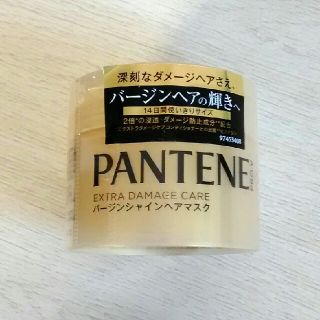 パンテーン(PANTENE)のパンテーン　バージンシャインヘアマスク(ヘアパック/ヘアマスク)