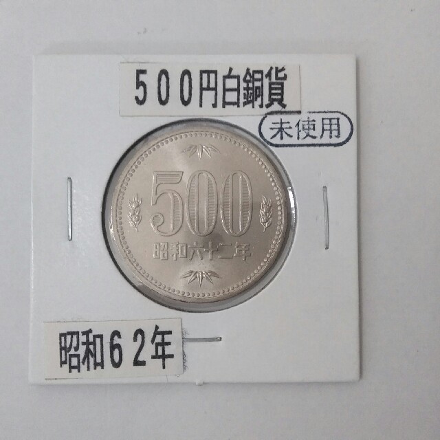 500 円 玉 レア