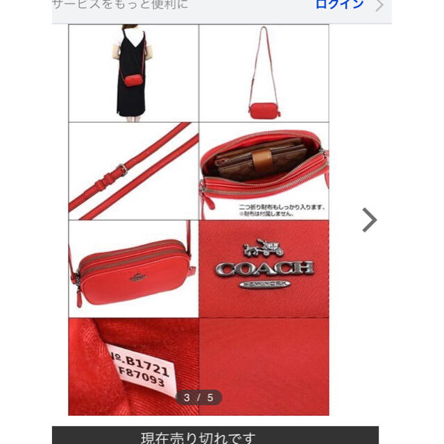 COACH(コーチ)のコーチ ショルダーバッグ    赤 レディースのバッグ(ショルダーバッグ)の商品写真