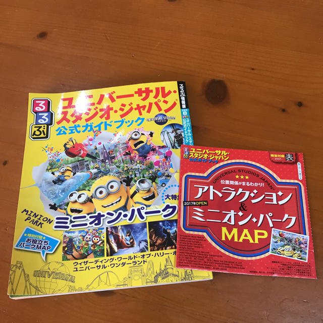 USJ(ユニバーサルスタジオジャパン)のるるぶ ユニバーサルスタジオジャパン 公式ガイドブック エンタメ/ホビーの本(地図/旅行ガイド)の商品写真