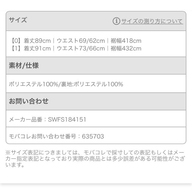 29日までお取り置き中⭐︎ロングスカート