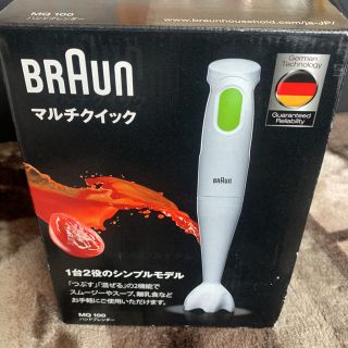 ブラウン(BRAUN)のブラウン マルチクイック(調理機器)