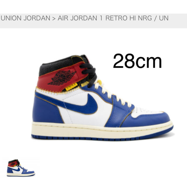 NIKE エア ジョーダン 1 RETRO HI NRG / UN ユニオン