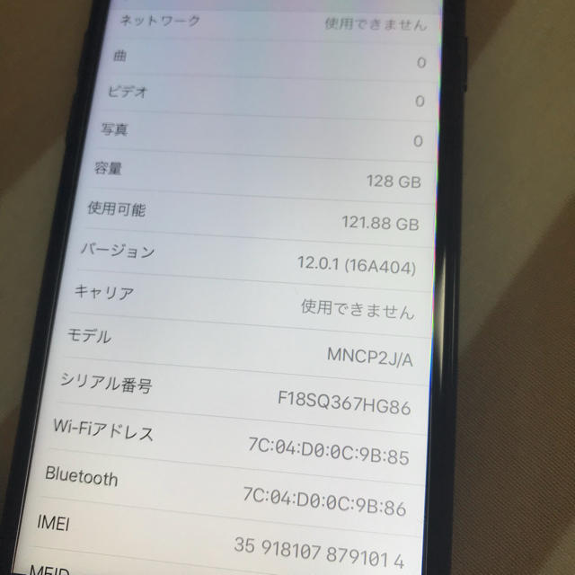 Apple(アップル)のiPhone7 128GB シムフリー ブラック スマホ/家電/カメラのスマートフォン/携帯電話(スマートフォン本体)の商品写真