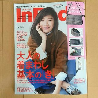 タカラジマシャ(宝島社)のInRed 12月号 雑誌のみ(ファッション)