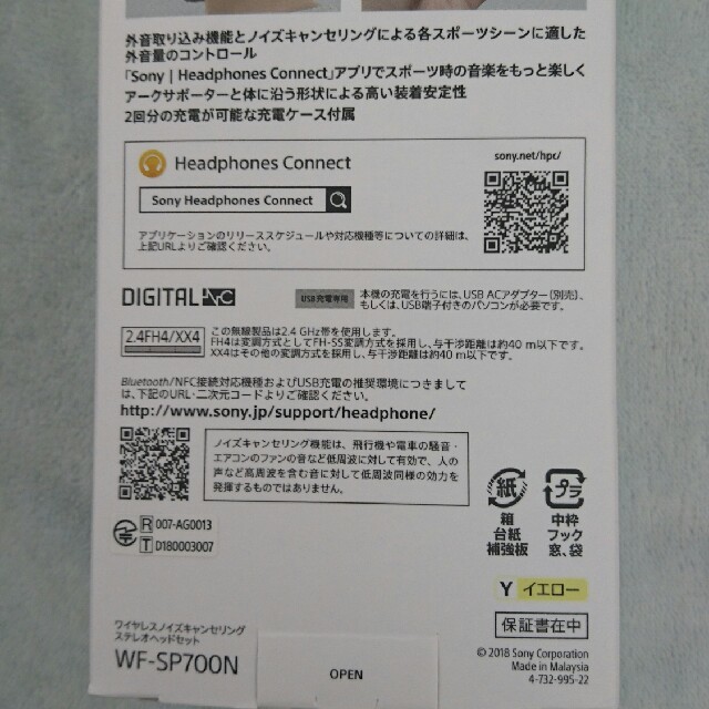 SONY(ソニー)のtakさん専用 SONY WF-700N Bluetoothイヤホン  スマホ/家電/カメラのオーディオ機器(ヘッドフォン/イヤフォン)の商品写真