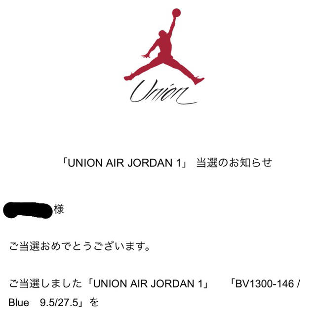 NIKE(ナイキ)のユニオン ジョーダン 1 ブルー UNION AIR JORDAN 1 メンズの靴/シューズ(スニーカー)の商品写真