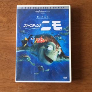 ディズニー(Disney)のDVD   ファインディングニモ(アニメ)