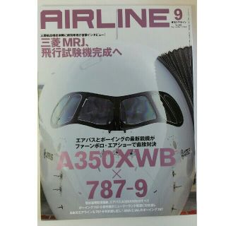 月刊エアライン 2014年9月号 AIRLINE(アート/エンタメ/ホビー)