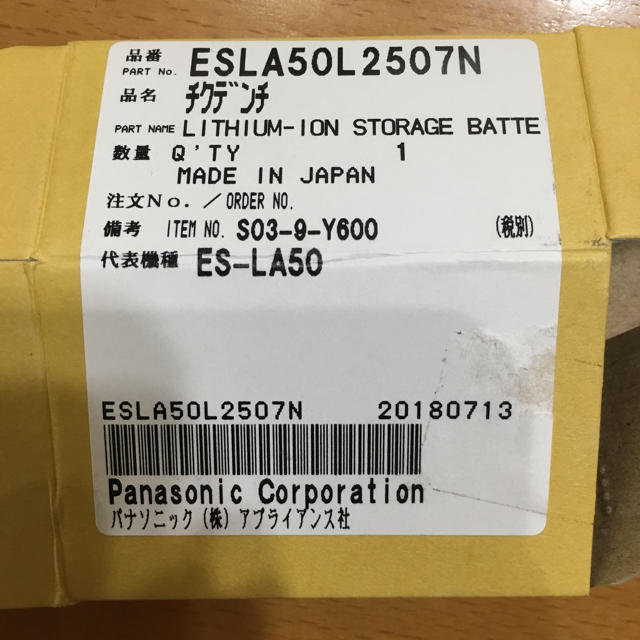Panasonic パナソニック リチウムイオン電池 Esla50l2507n シェーバー用の通販 By とも9230 S Shop パナソニックならラクマ Panasonic パナソニック リチウムイオン電池 Esla50l2507n シェーバー用の通販 By とも9230 S Shop パナソニックならラクマ
