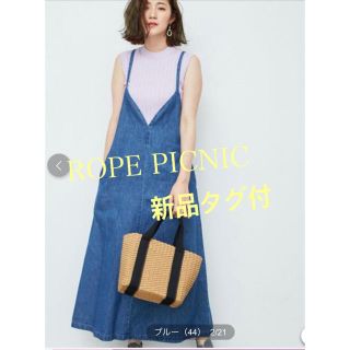 ロペピクニック(Rope' Picnic)の新品タグ付 ロペピクニック デニムジャンパースカート(ロングワンピース/マキシワンピース)