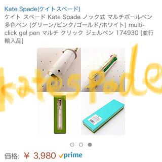 ケイトスペードニューヨーク(kate spade new york)のKate spade new york ボールペン(ペン/マーカー)