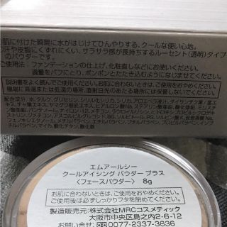 新品未使用 エムアールシー フェースパウダーの通販 by バブルス's