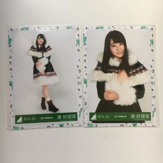 潮紗理菜 けやき坂46 生写真(アイドルグッズ)