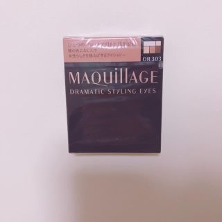 マキアージュ(MAQuillAGE)のドラマティックスタイリングアイズ(アイシャドウ)