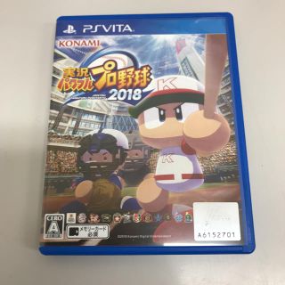 プレイステーションヴィータ(PlayStation Vita)の実況パワフルプロ野球2018 (携帯用ゲームソフト)